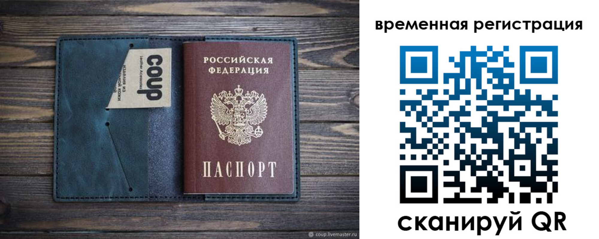 прописка 2025 в Родниках