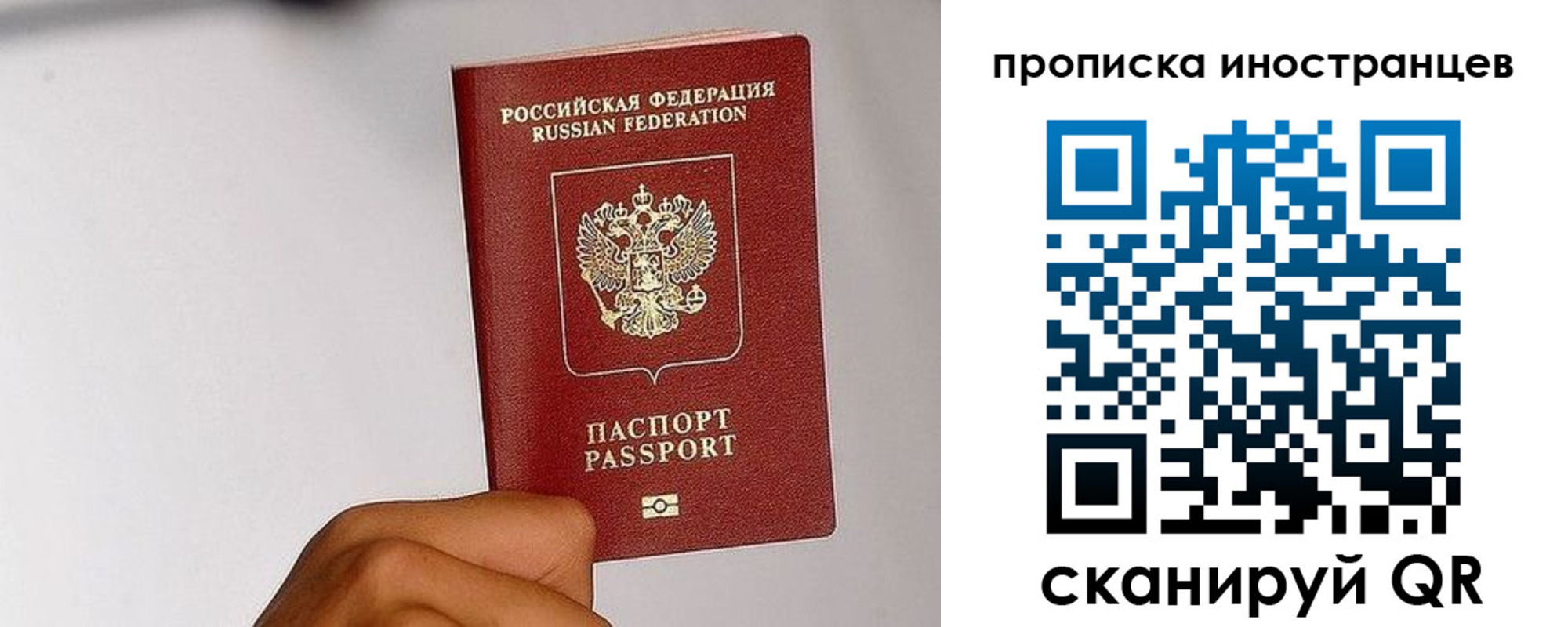 временная регистрация 2025 в Родниках