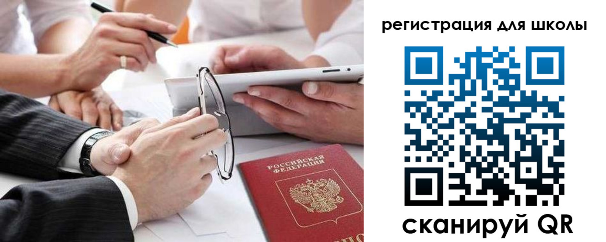 регистрация в Родниках