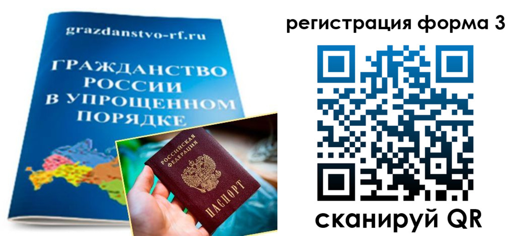 прописка регистрация в Родниках