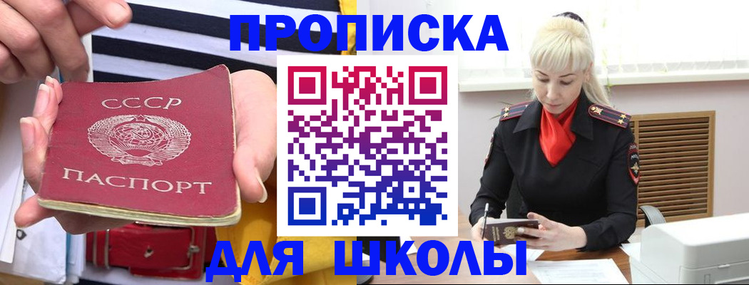 прописка регистрация в Родниках